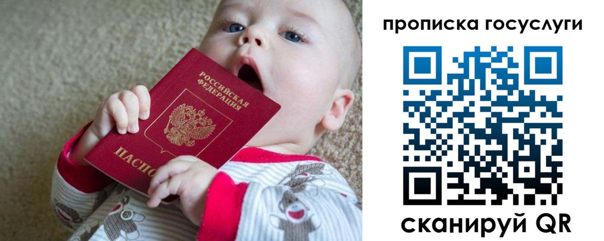 временная регистрация в квартире в Звенигороде
